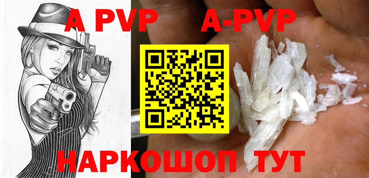 Alfa_PVP крисы CK Чебоксары