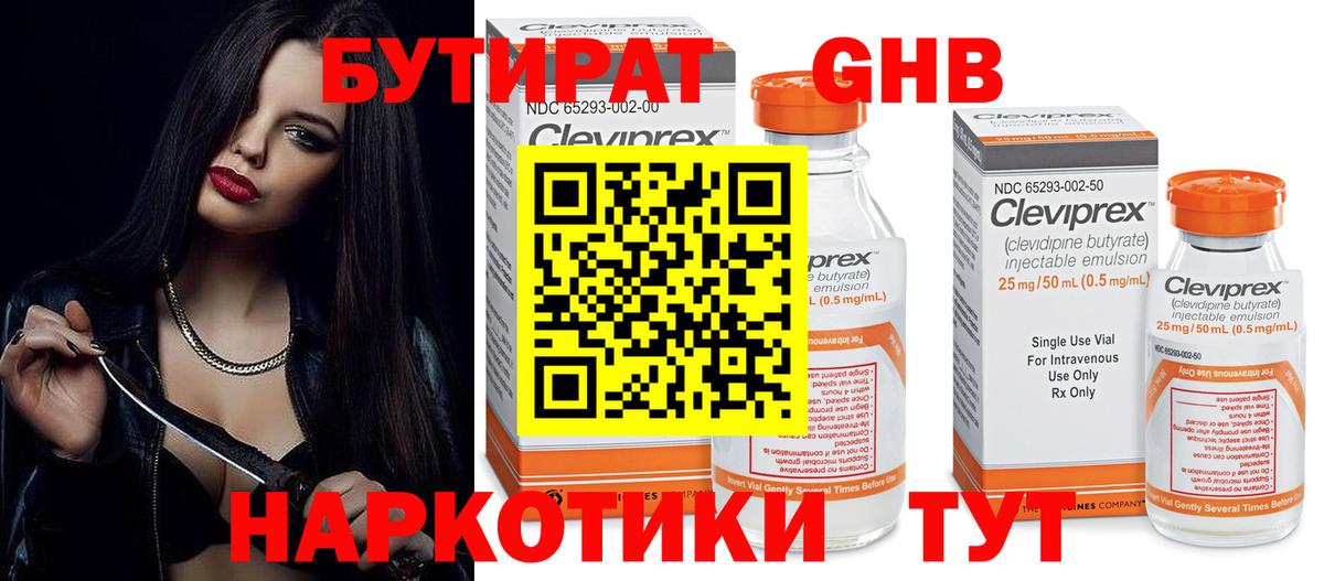 БУТИРАТ оксана Чебоксары