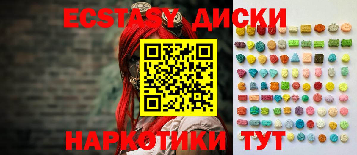 Экстази mix Чебоксары