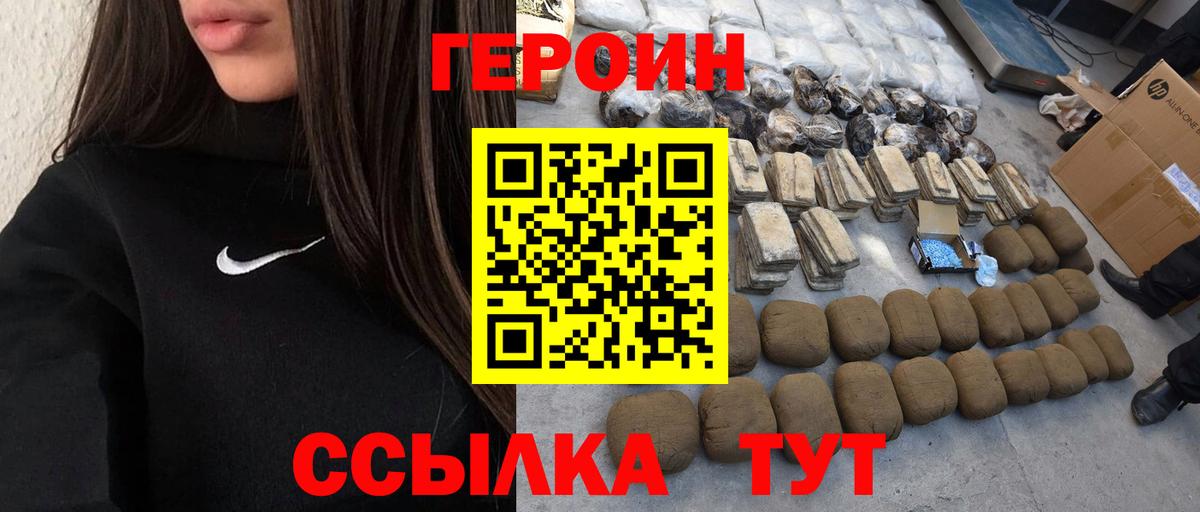 Чебоксары  ГЕРОИН VHQ  Вход с VPN 