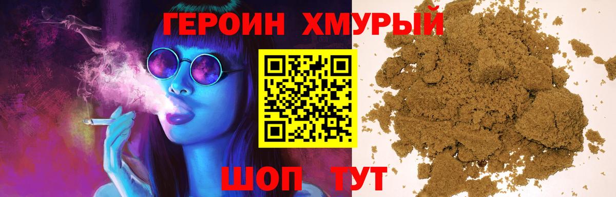 ГЕРОИН белый Чебоксары