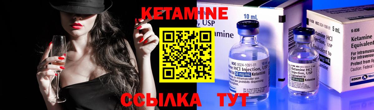 КЕТАМИН ketamine  Вход с VPN  Чебоксары 