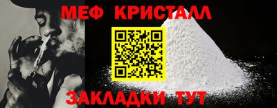 меф VHQ Краснодар