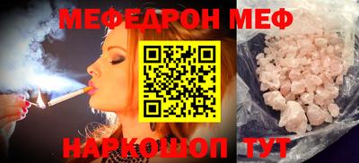 меф VHQ Краснодар