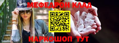 меф VHQ Краснодар