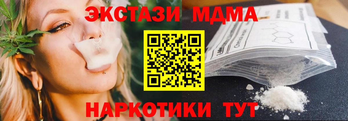 МДМА crystal  Вход с VPN  Чебоксары 