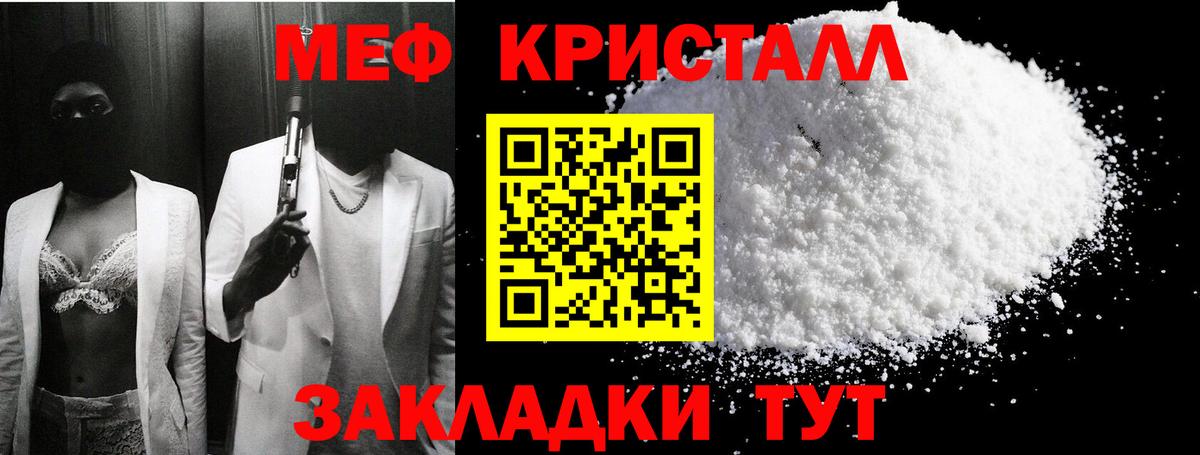 Меф 4 MMC  Вход с VPN  Мефедрон  hydra ONION  Меф mephedrone  Чебоксары  купить наркоту 