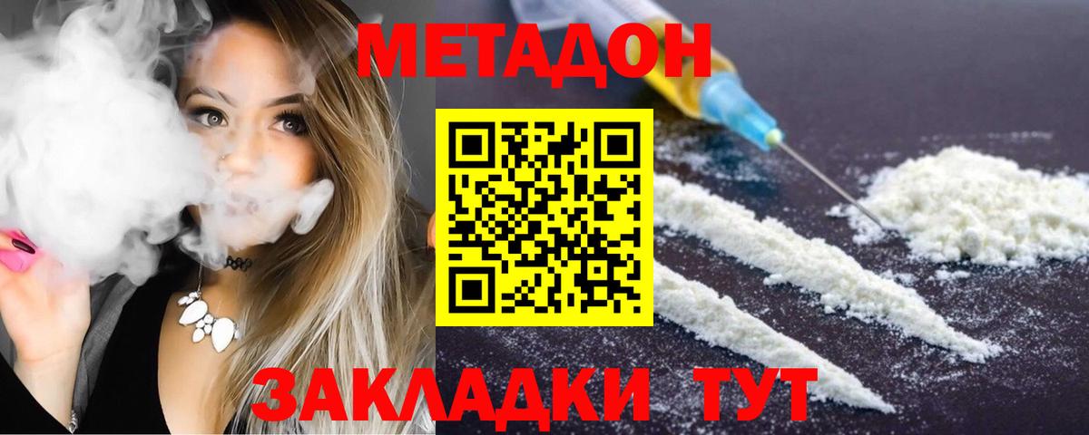 Метадон мёд  Вход с VPN  Чебоксары  Метадон мёд 