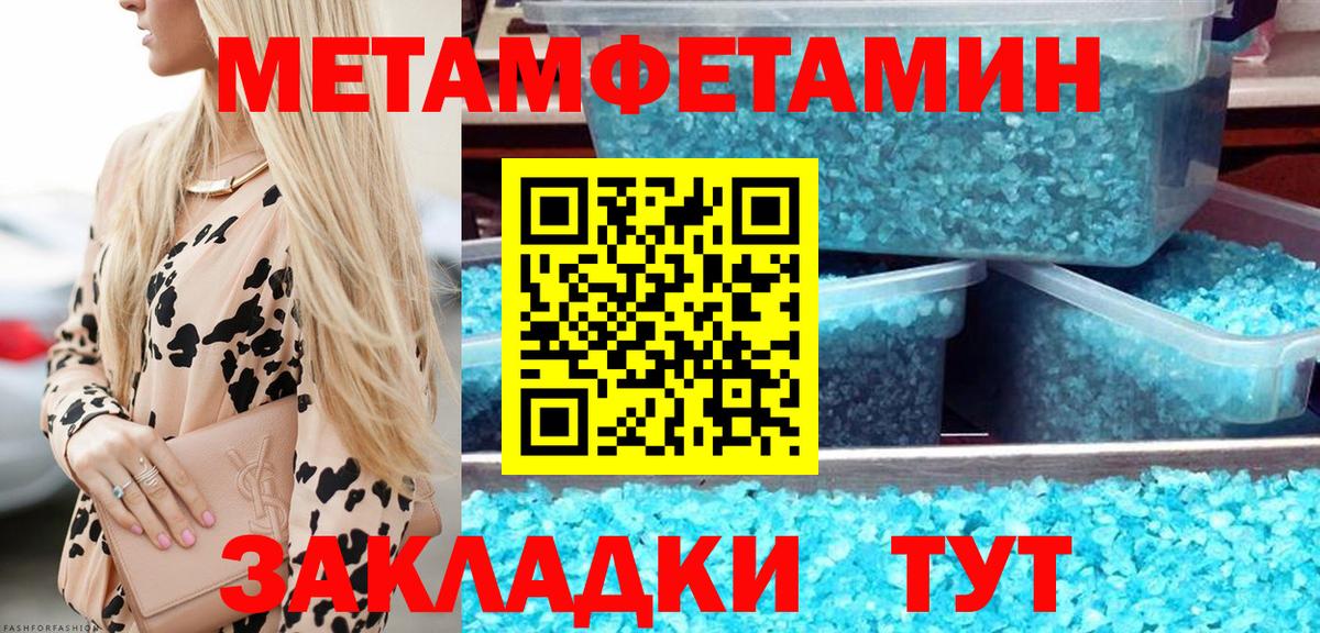 Метамфетамин кристалл Чебоксары